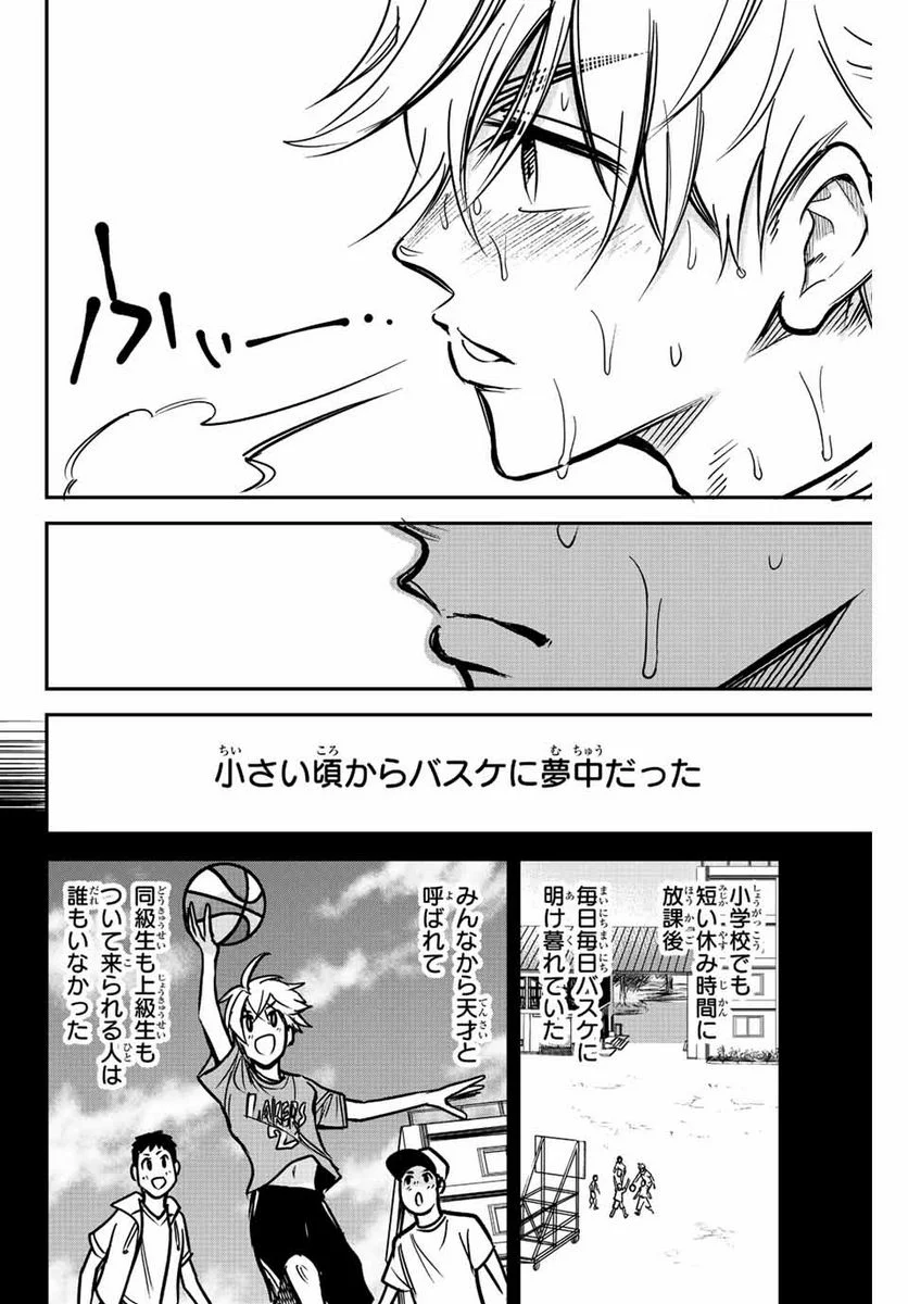 B＆ALIVE 第1.2話 - Trang 12