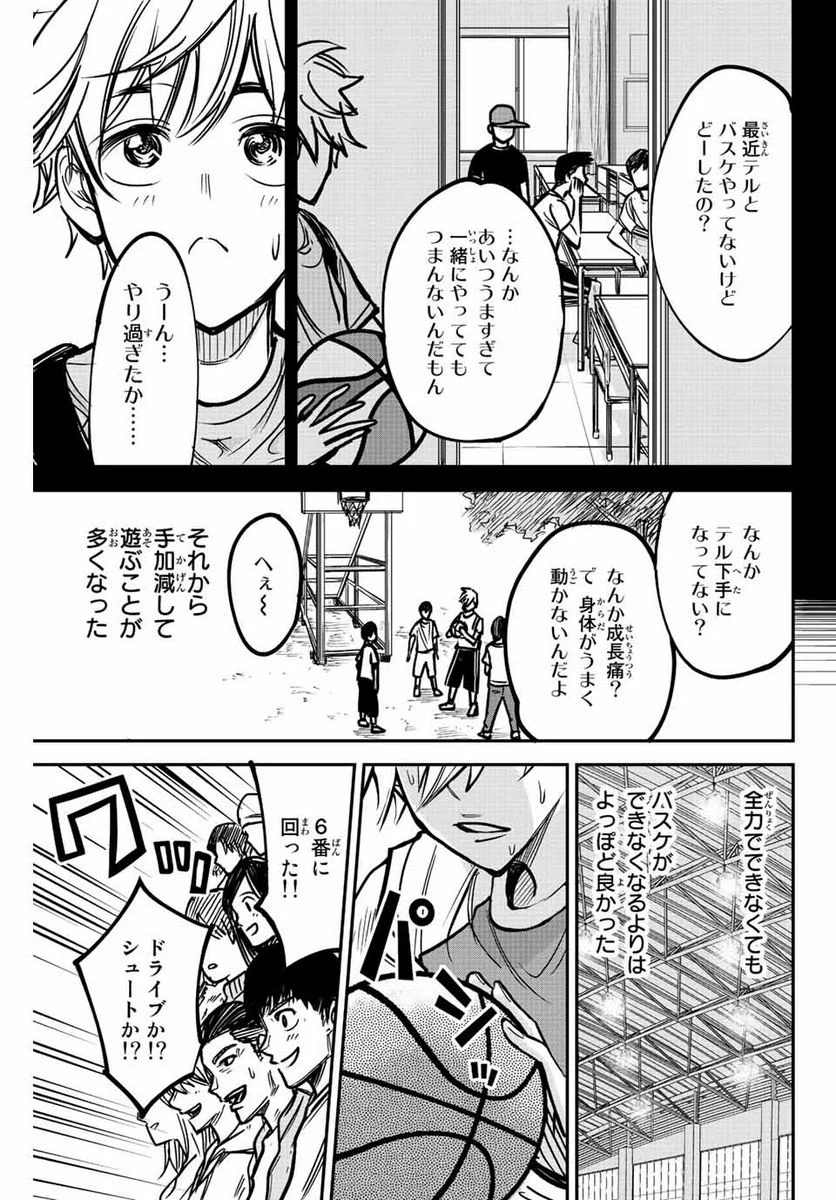 B＆ALIVE 第1.2話 - Trang 13