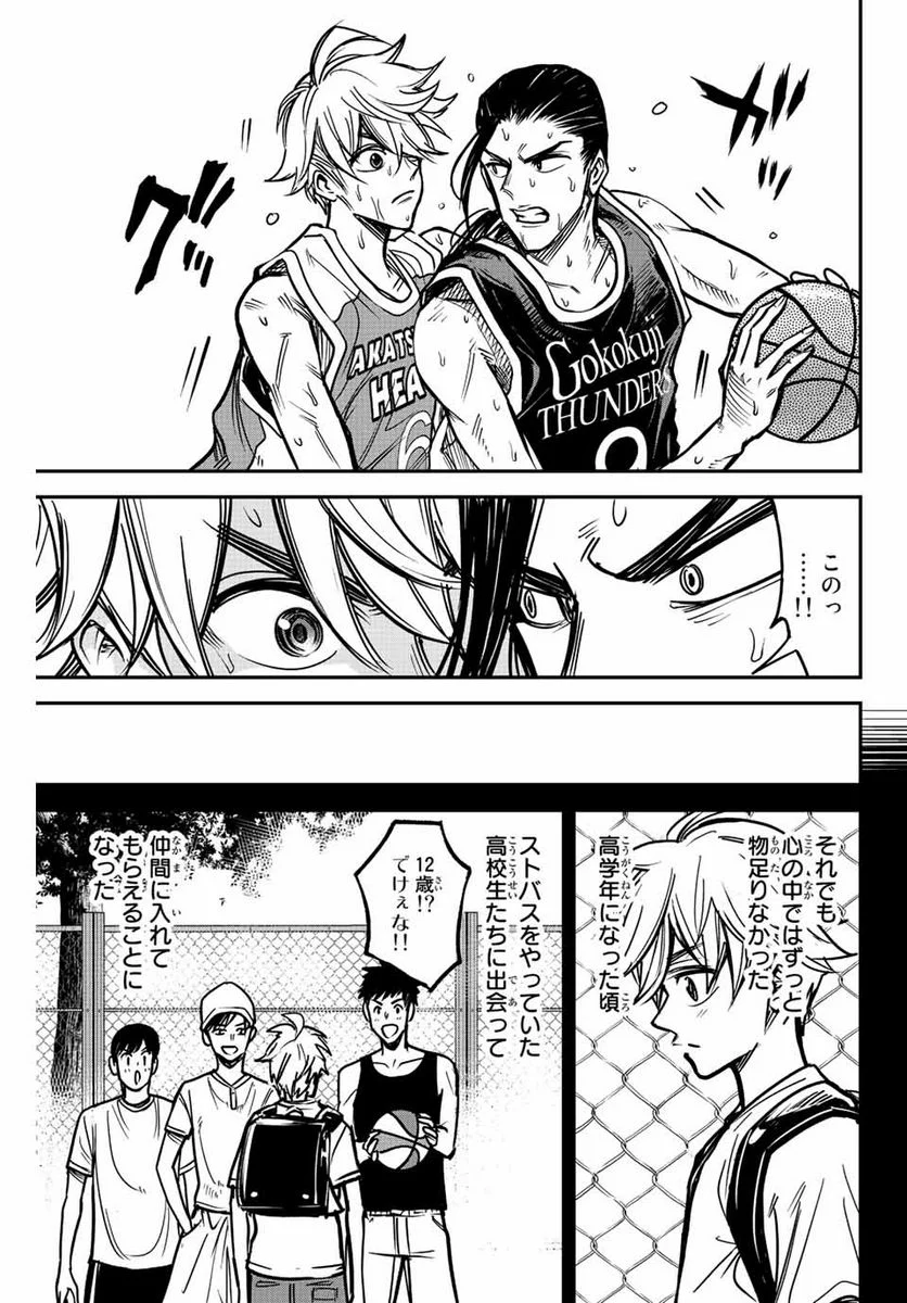 B＆ALIVE 第1.2話 - Trang 15