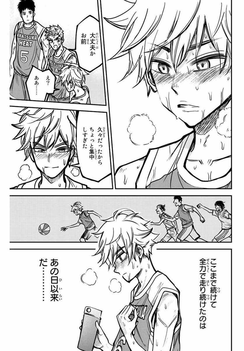 B＆ALIVE 第1.2話 - Trang 17