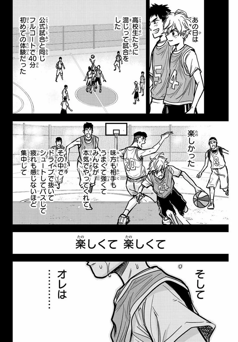 B＆ALIVE 第1.2話 - Trang 18