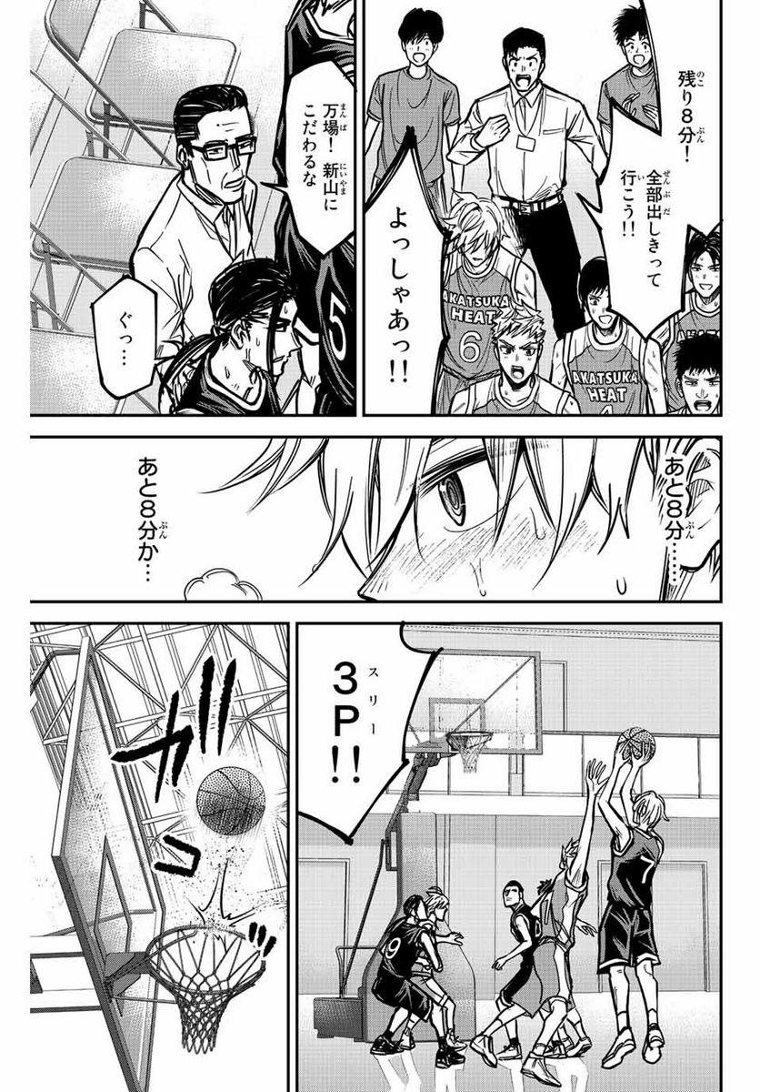 B＆ALIVE 第1.2話 - Trang 19