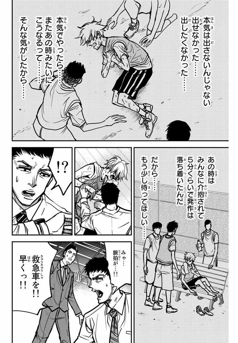 B＆ALIVE 第1.2話 - Trang 30