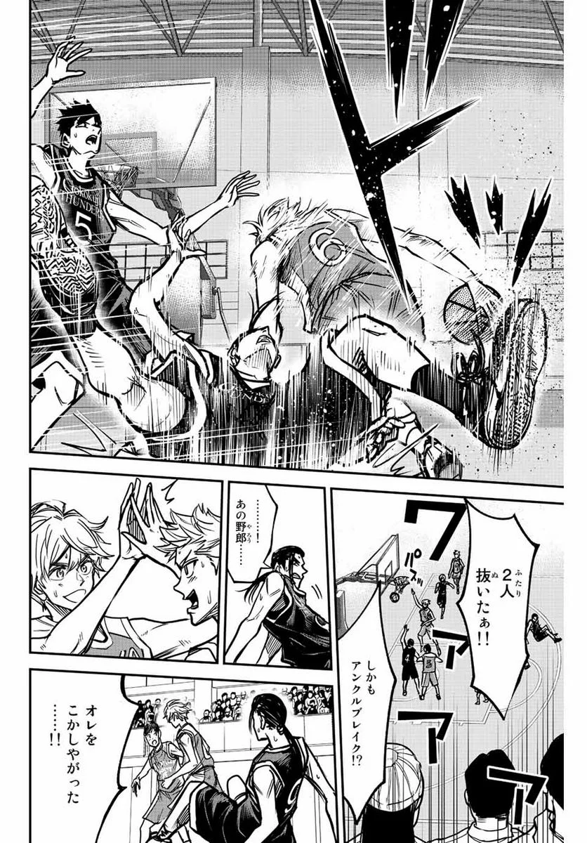 B＆ALIVE 第1.2話 - Trang 6