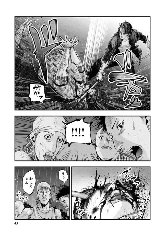 ヘルドッグス 地獄の犬たち - 第1話 - Page 43