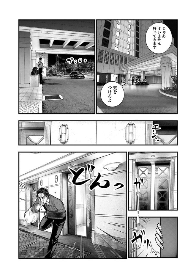 ヘルドッグス 地獄の犬たち - 第1話 - Page 69