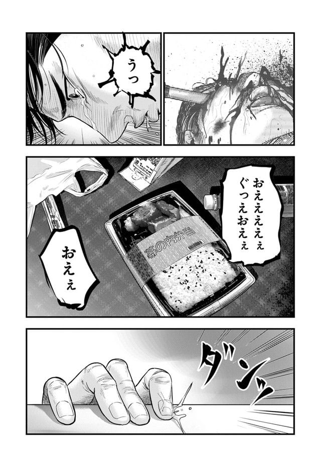 ヘルドッグス 地獄の犬たち - 第1話 - Page 72