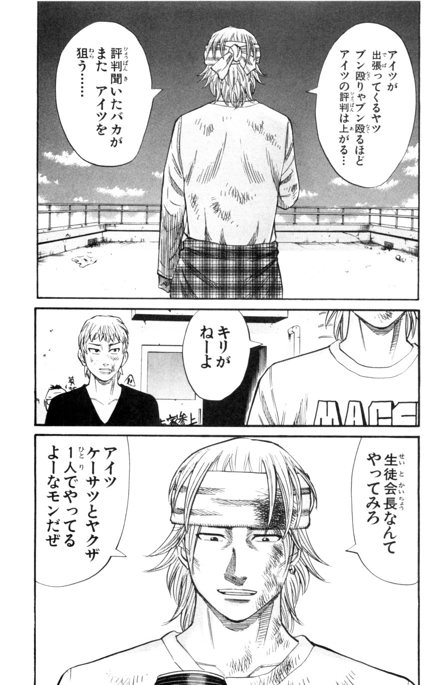 ナンバデッドエンド - 第1話 - Page 63