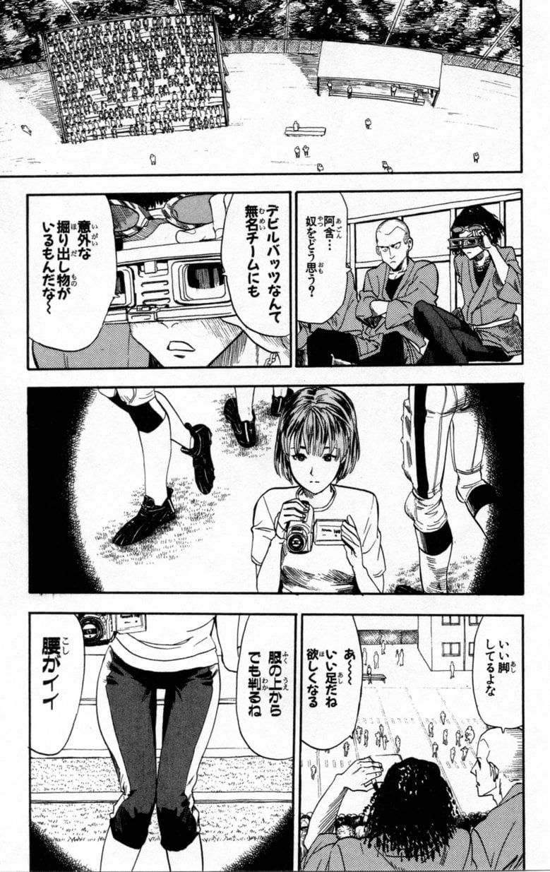 アイシールド21 - 第2話 - Page 85