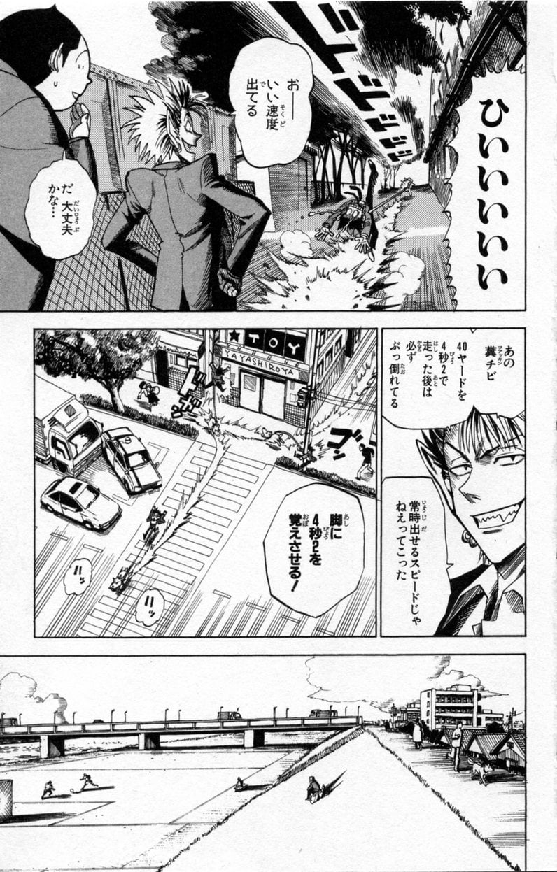 アイシールド21 - 第3話 - Page 143