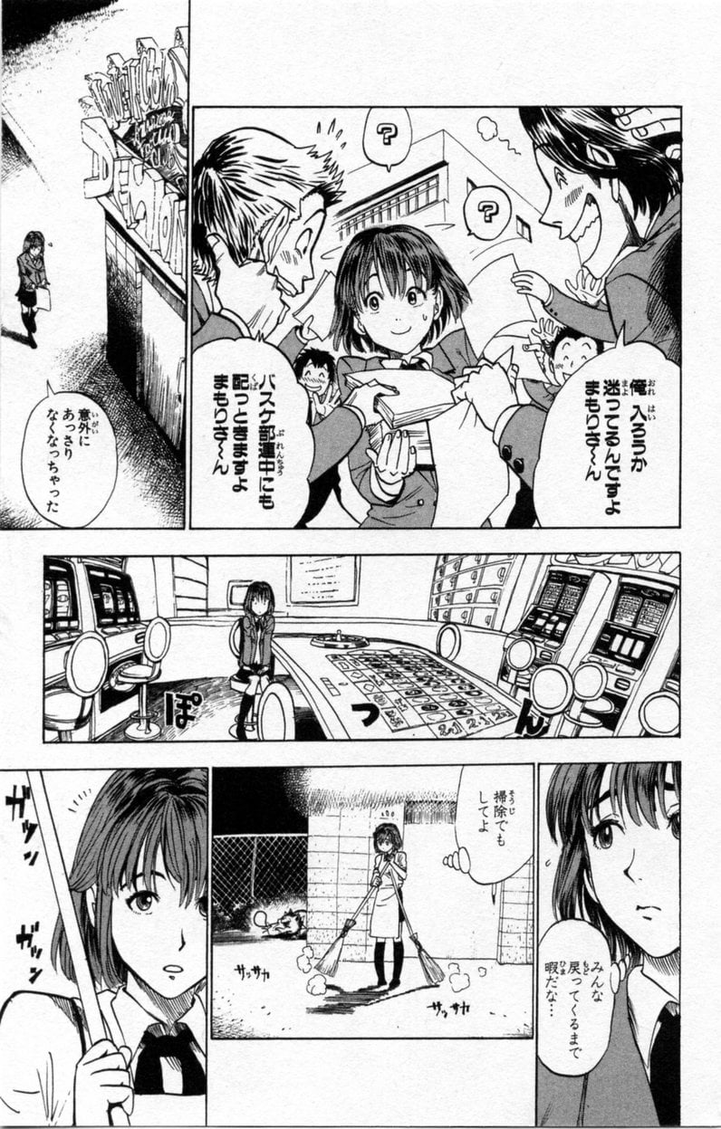 アイシールド21 - 第3話 - Page 159