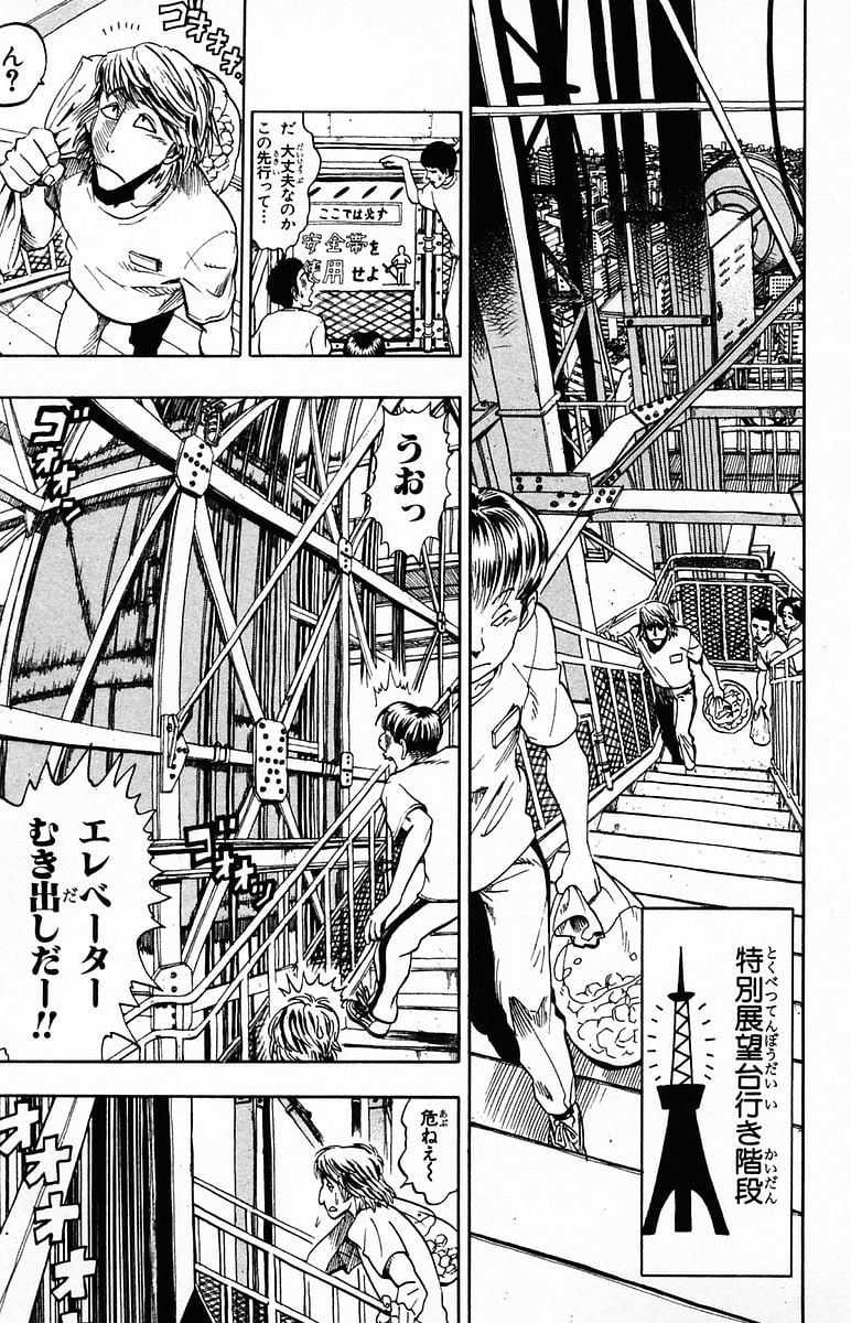 アイシールド21 - 第4話 - Page 160