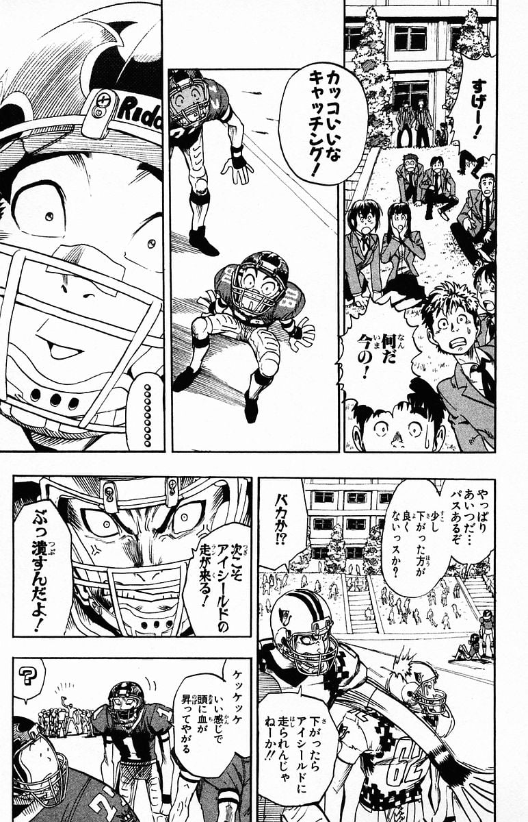 アイシールド21 - 第4話 - Page 62