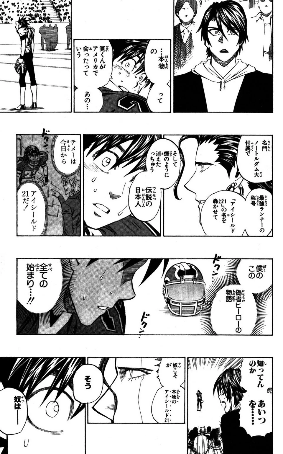 アイシールド21 - 第31話 - Page 44