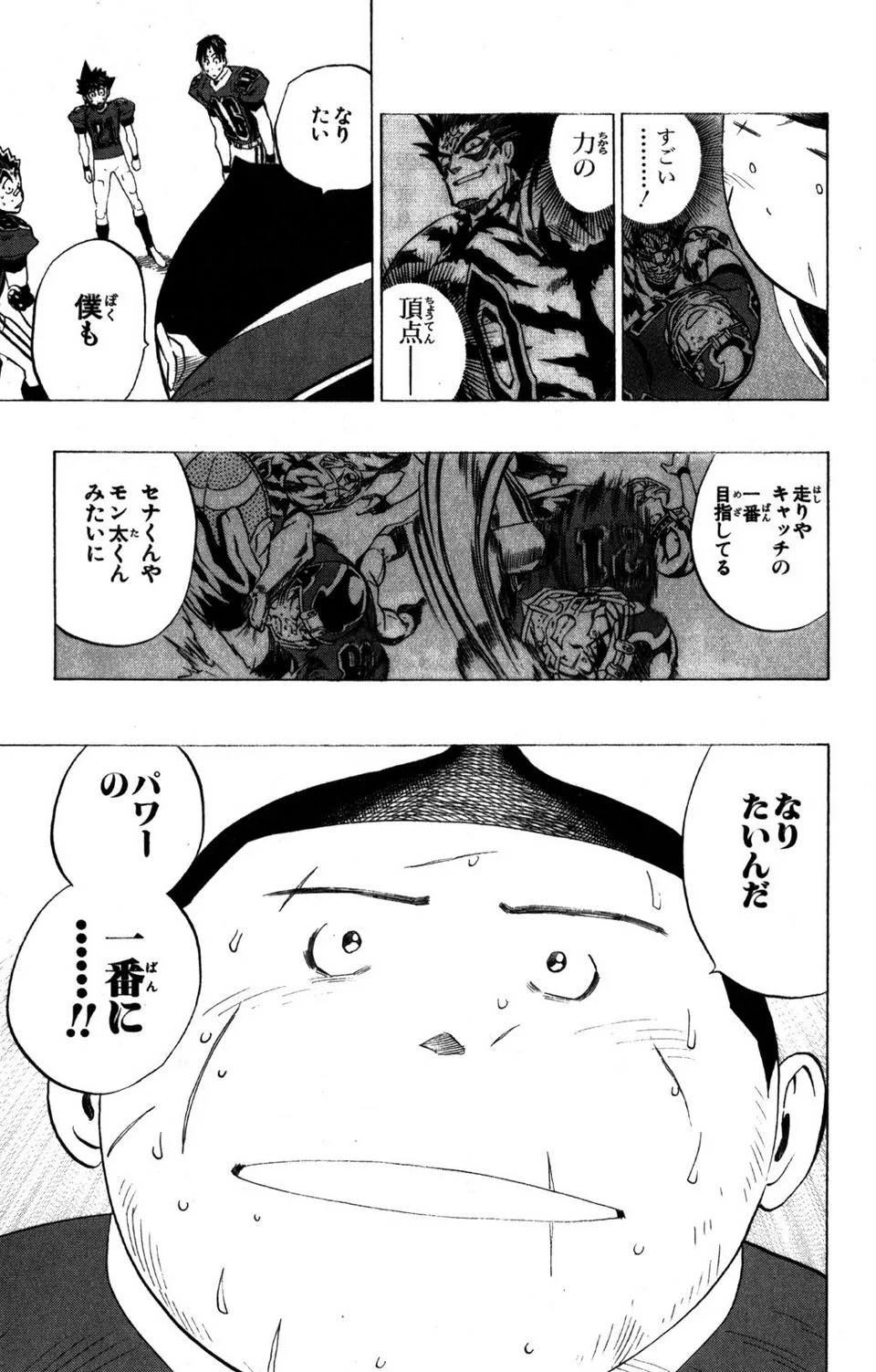 アイシールド21 - 第31話 - Page 72