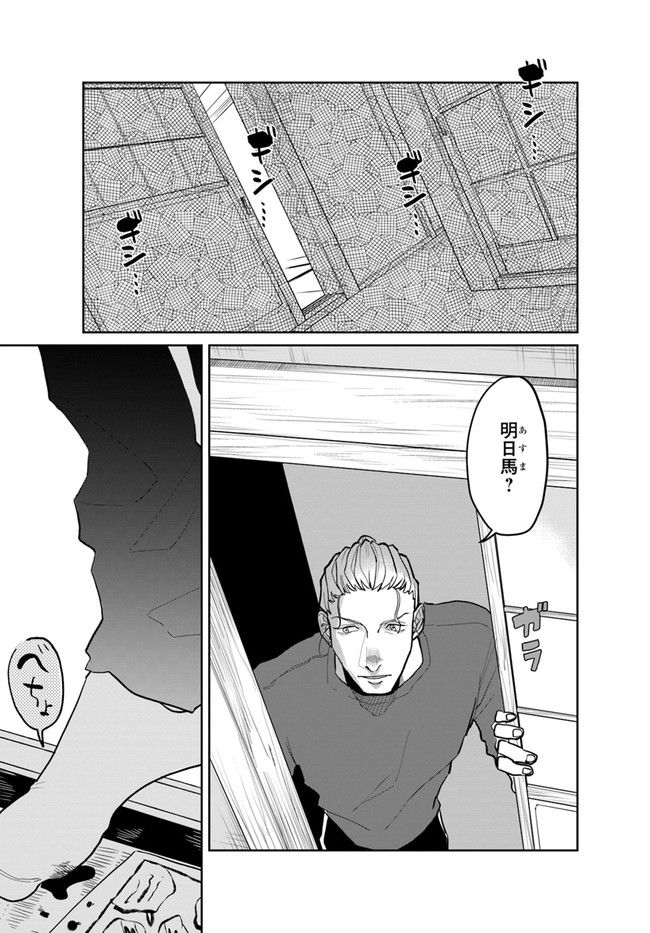 漫身創痍 - 第1話 - Page 27