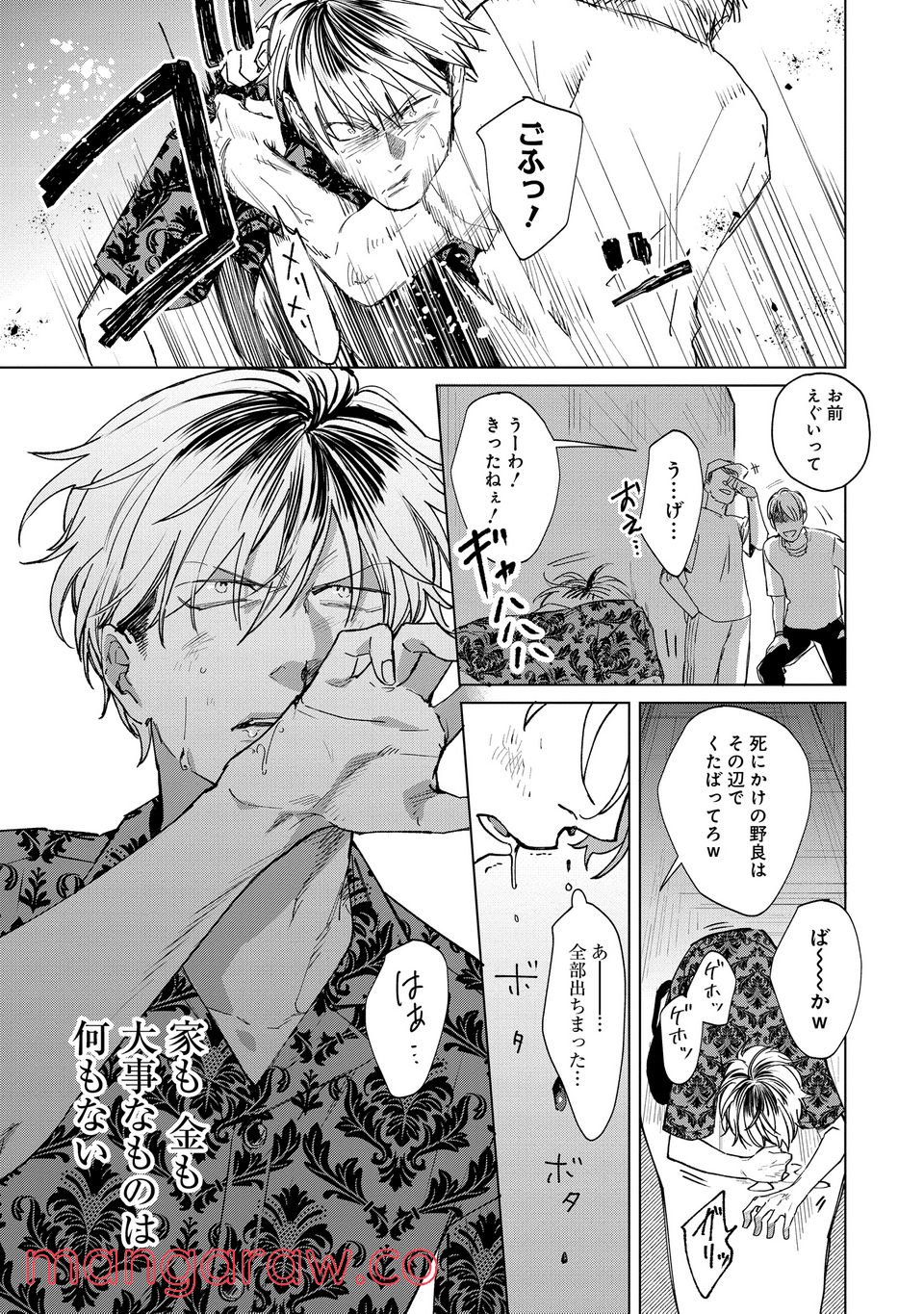 ミツバチとレモンバーム 第1.1話 - Trang 1