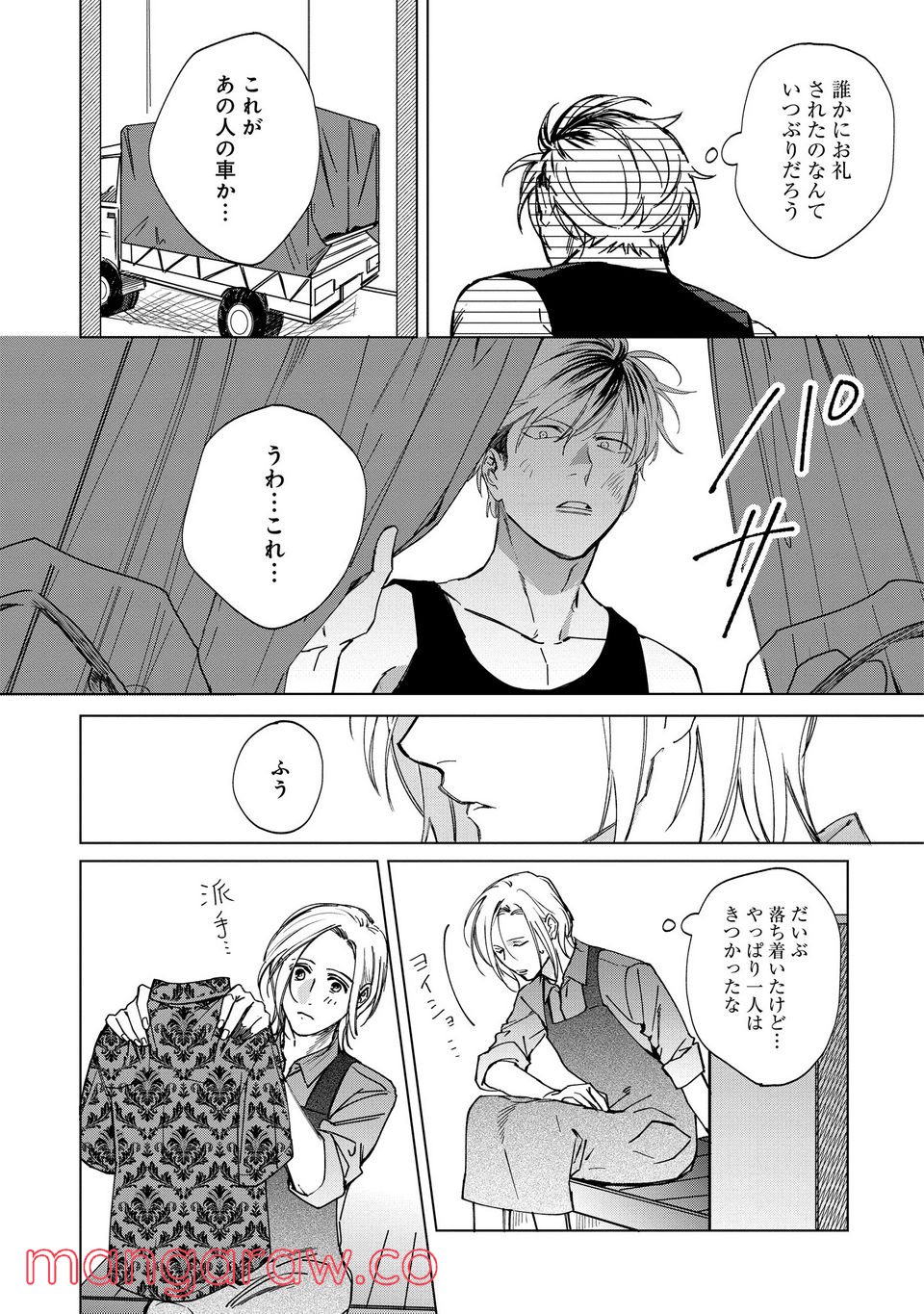 ミツバチとレモンバーム 第1.2話 - Trang 3