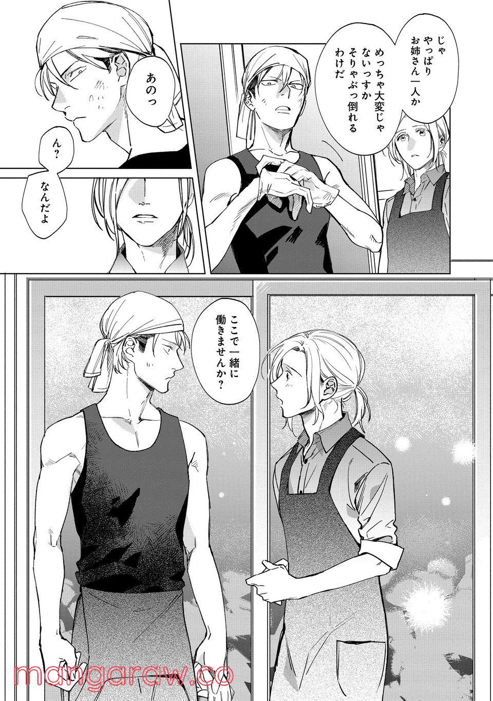 ミツバチとレモンバーム 第1.2話 - Trang 10