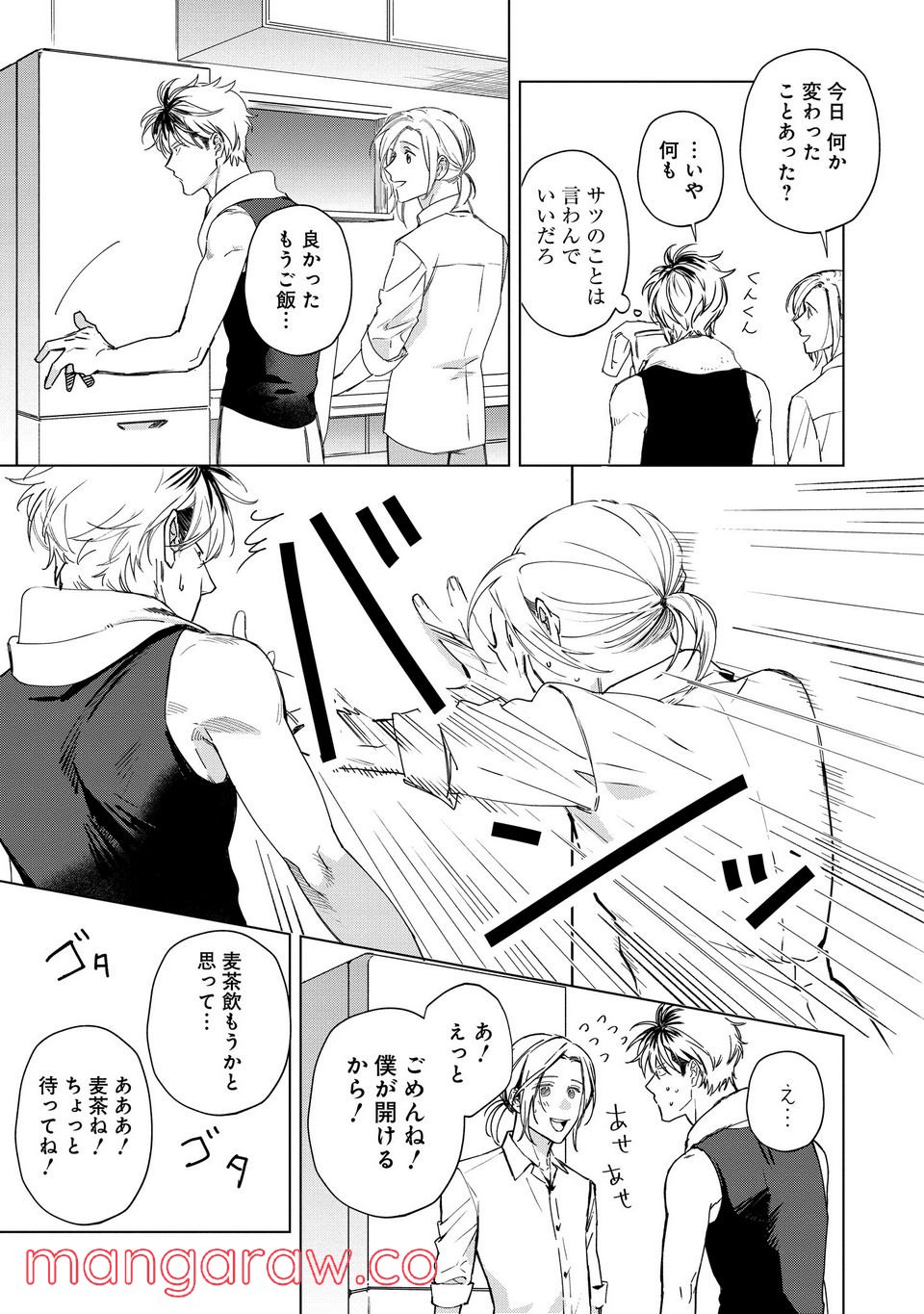 ミツバチとレモンバーム 第1.3話 - Trang 11