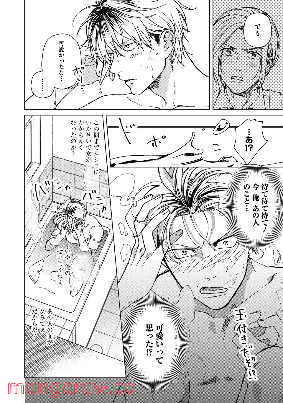 ミツバチとレモンバーム 第1.3話 - Trang 4