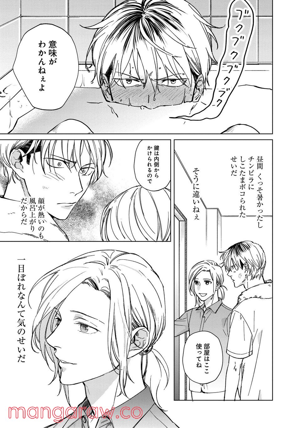 ミツバチとレモンバーム 第1.3話 - Trang 5