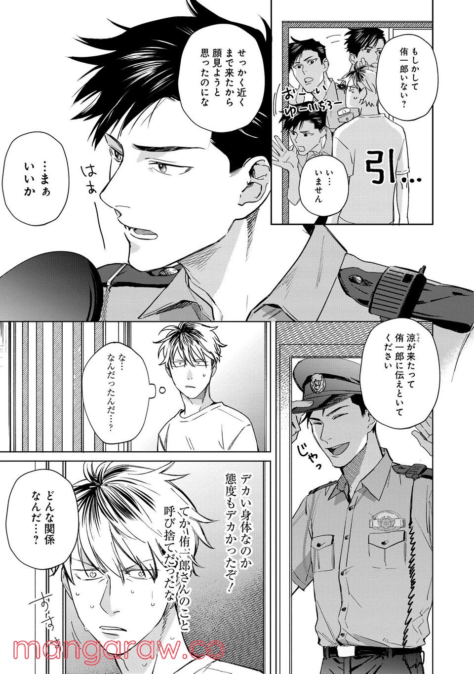 ミツバチとレモンバーム 第1.3話 - Trang 9