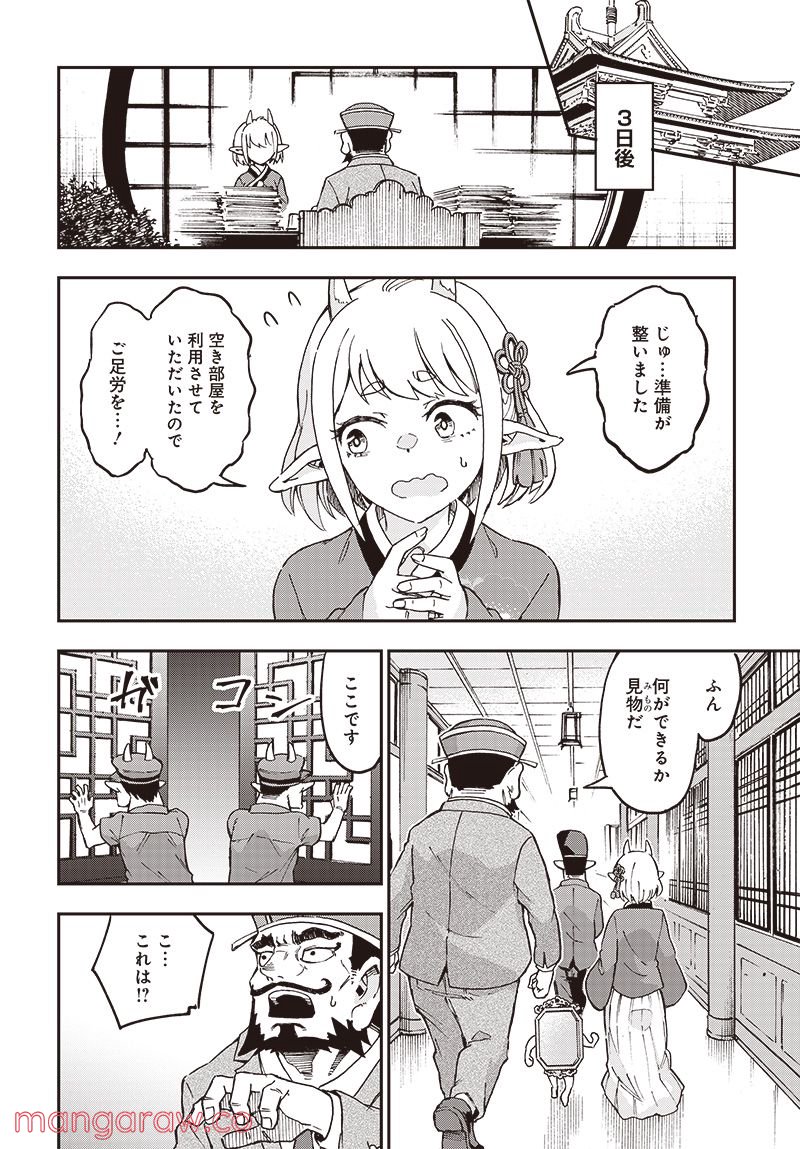 あの世のタスク - 第2話 - Page 22