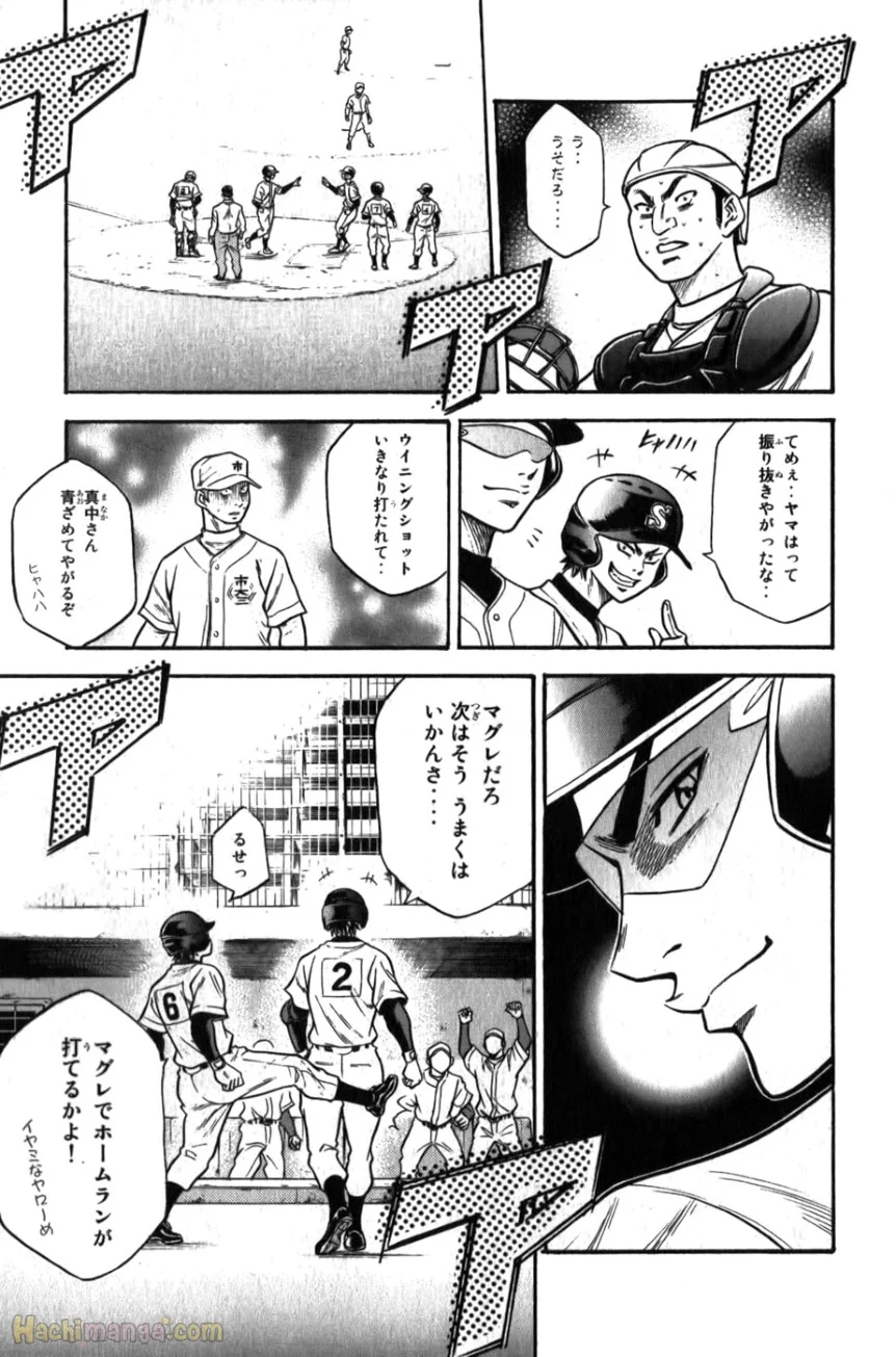 ダイヤのA - 第2話 - Page 51