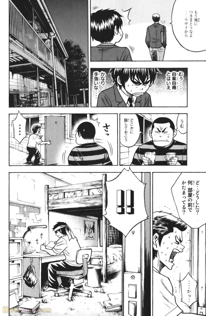 ダイヤのA - 第3話 - Page 171