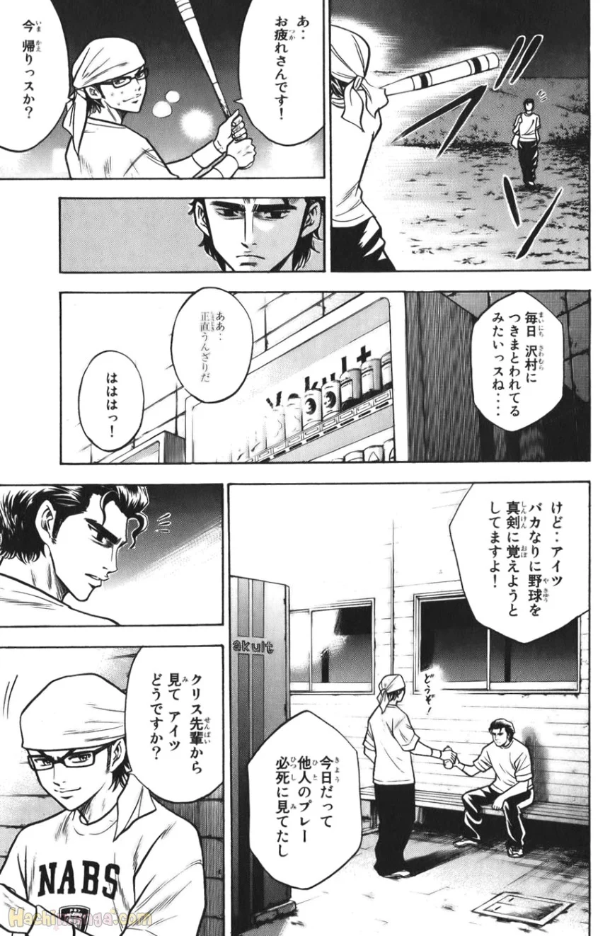 ダイヤのA - 第3話 - Page 180