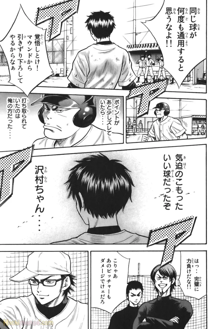 ダイヤのA - 第3話 - Page 60