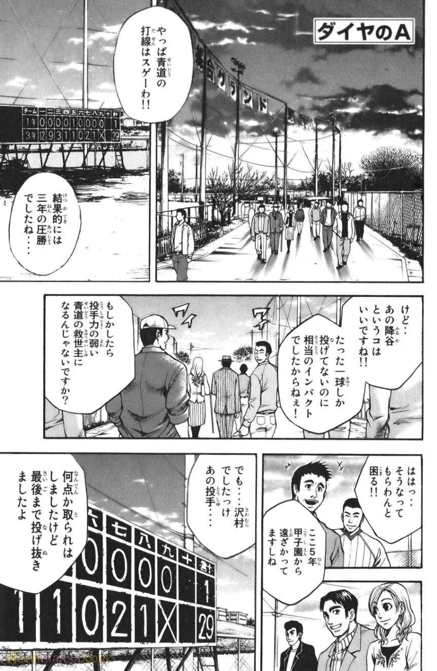 ダイヤのA - 第3話 - Page 65