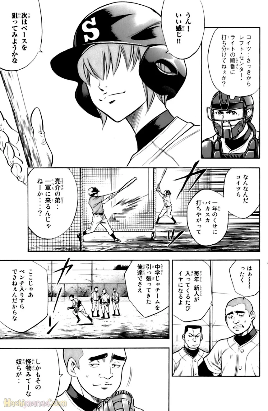 ダイヤのA - 第4話 - Page 72