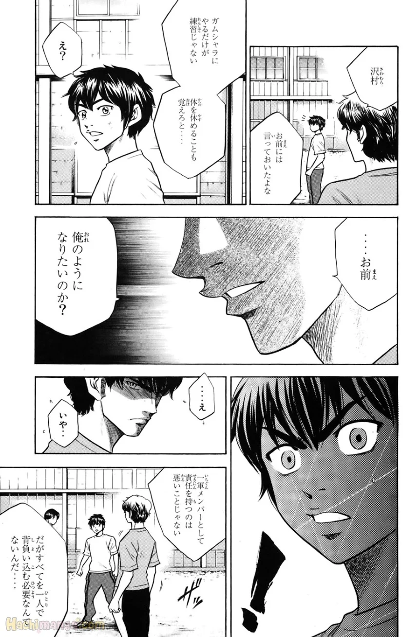 ダイヤのA - 第5話 - Page 148