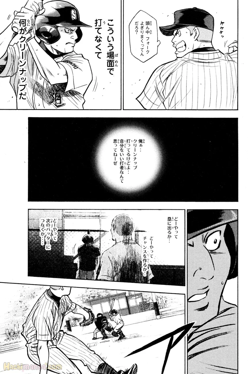 ダイヤのA - 第25話 - Page 19