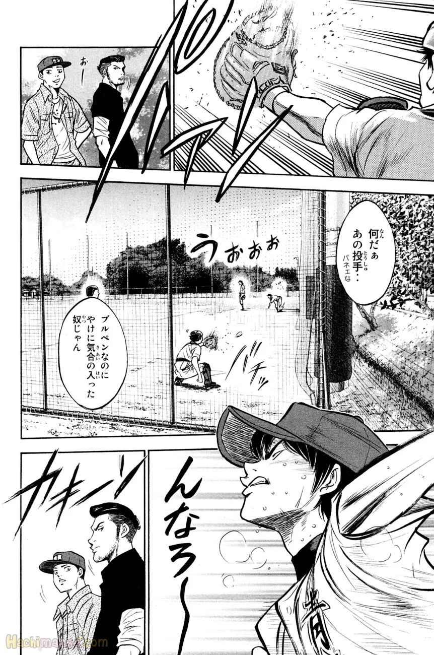 ダイヤのA - 第25話 - Page 26