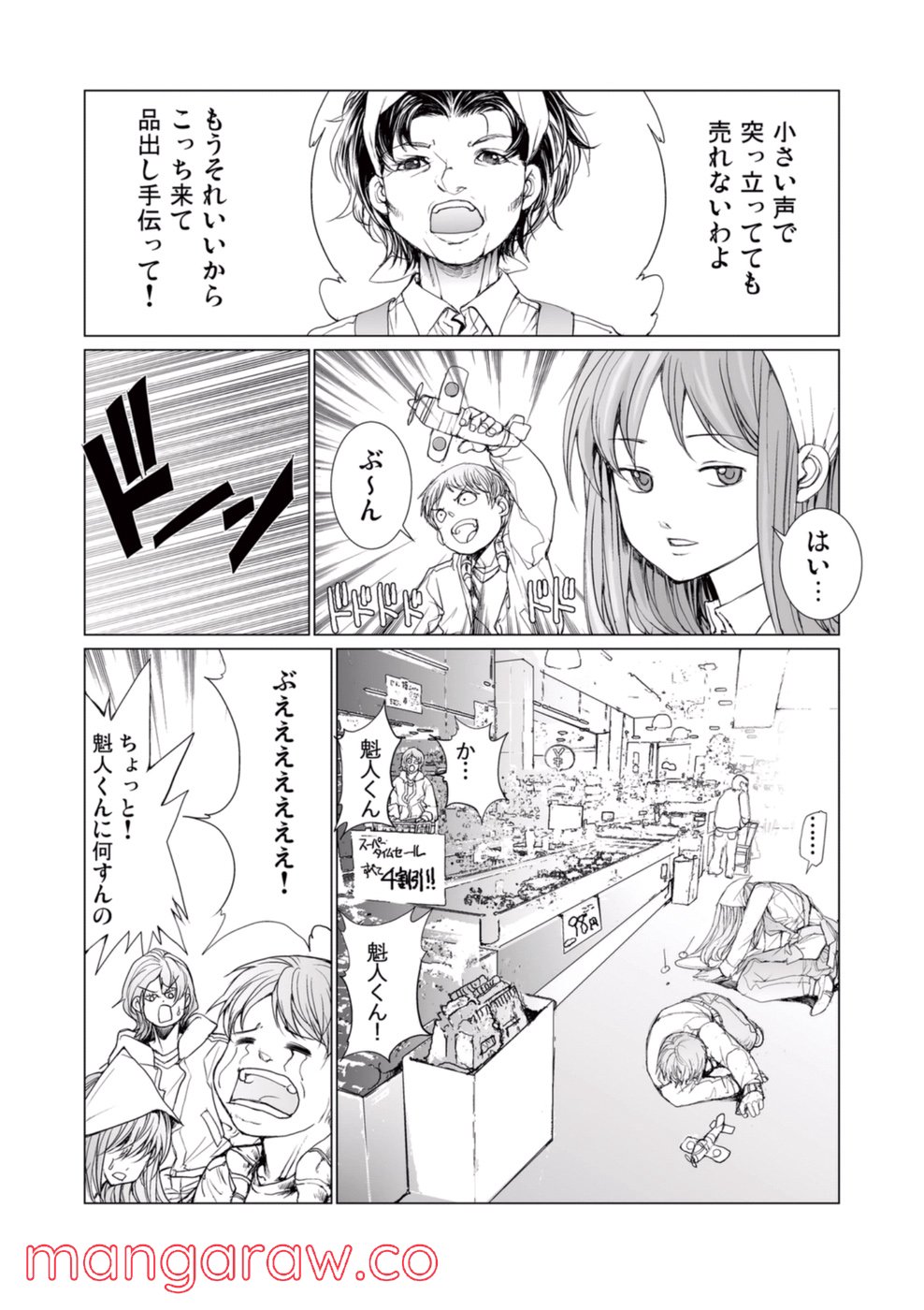 美少女アイドルを剥け! - 第4話 - Page 189