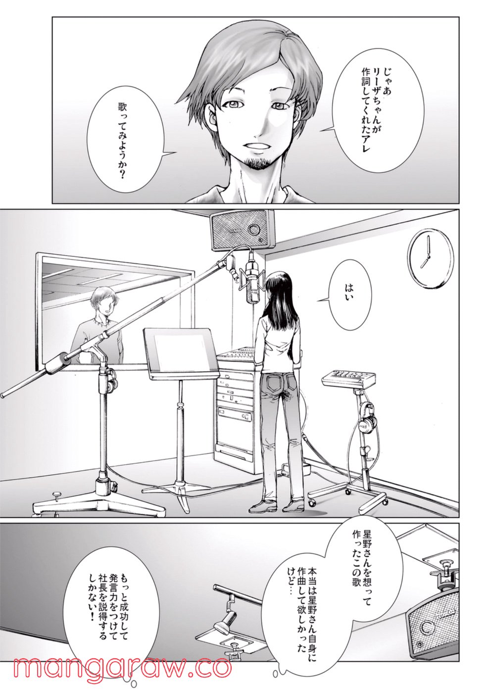 美少女アイドルを剥け! - 第4話 - Page 61