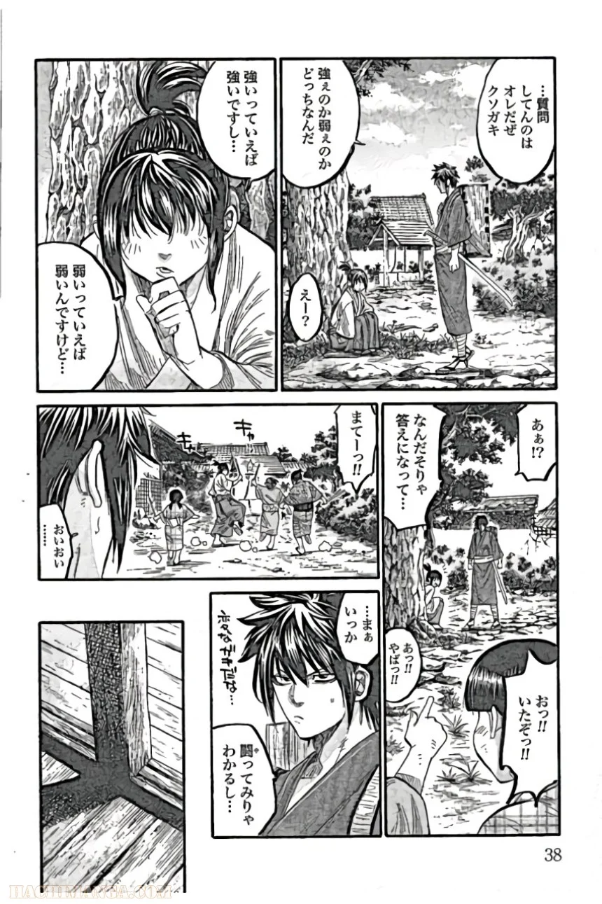 ちるらん新撰組鎮魂歌 - 第1話 - Page 41