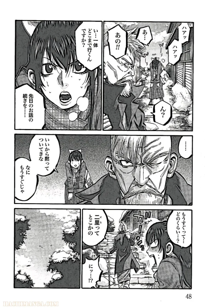 ちるらん新撰組鎮魂歌 - 第4話 - Page 50