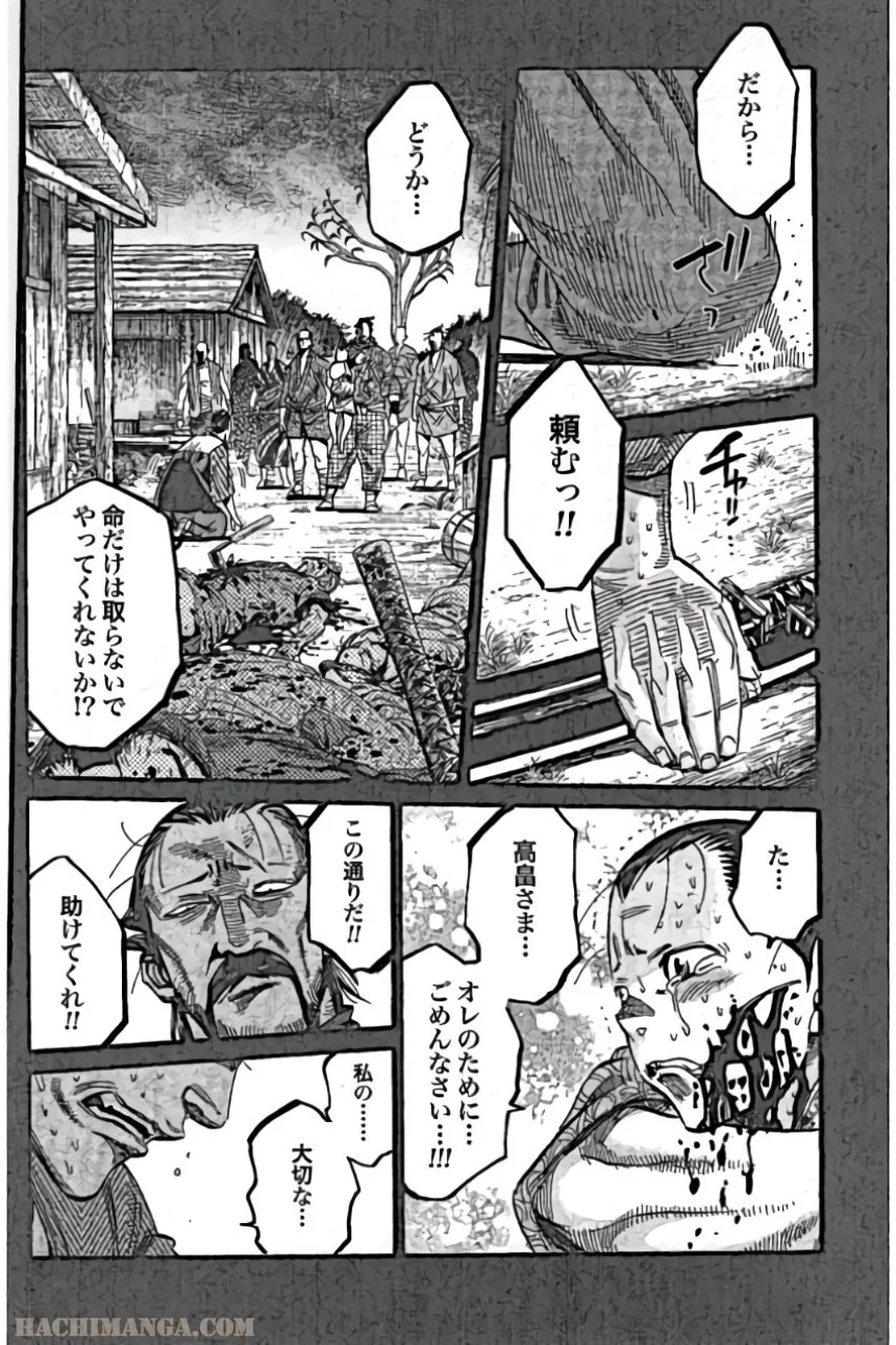 ちるらん新撰組鎮魂歌 - 第9話 - Page 25