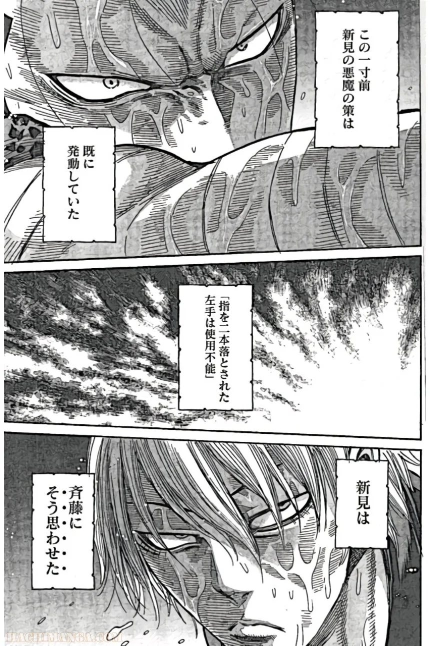 ちるらん新撰組鎮魂歌 - 第9話 - Page 56