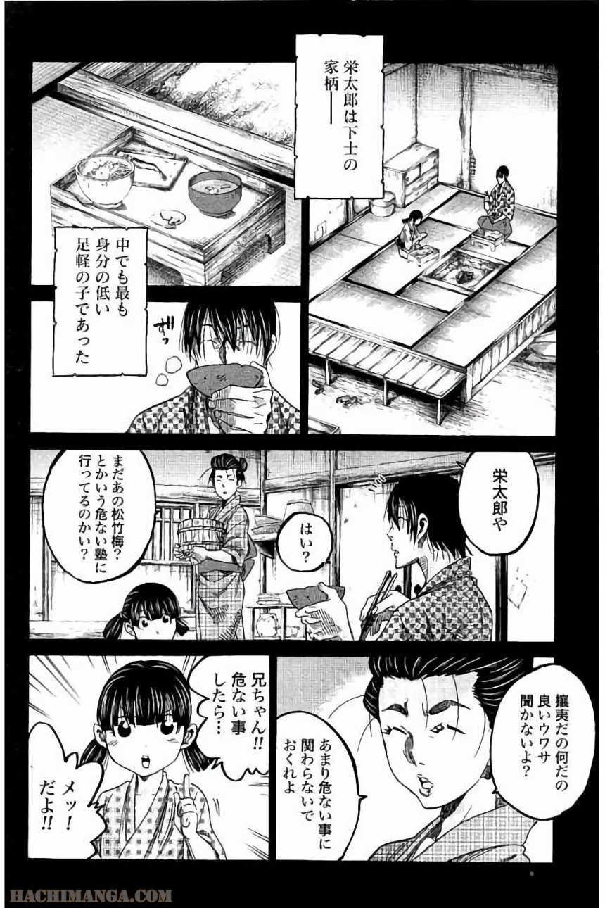 ちるらん新撰組鎮魂歌 - 第15話 - Page 21