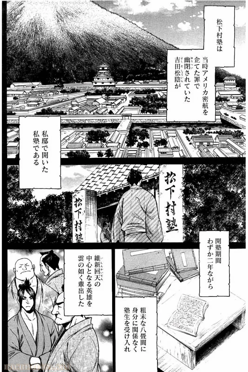 ちるらん新撰組鎮魂歌 - 第15話 - Page 9