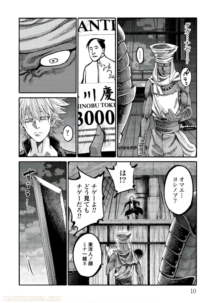 ちるらん新撰組鎮魂歌 - 第23話 - Page 11