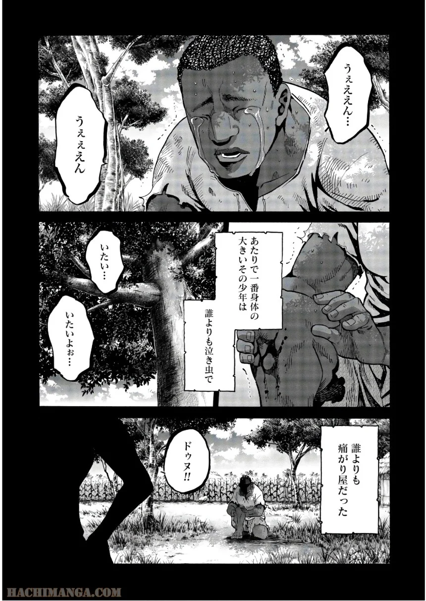 ちるらん新撰組鎮魂歌 - 第23話 - Page 128