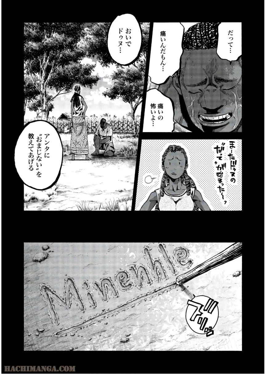 ちるらん新撰組鎮魂歌 - 第23話 - Page 130