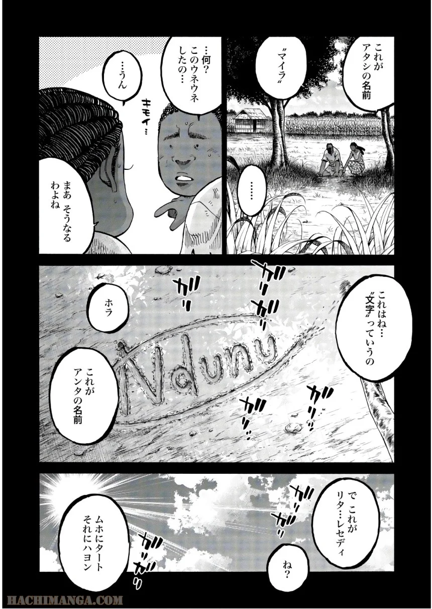 ちるらん新撰組鎮魂歌 - 第23話 - Page 131