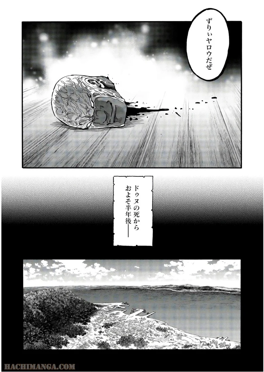 ちるらん新撰組鎮魂歌 - 第23話 - Page 172